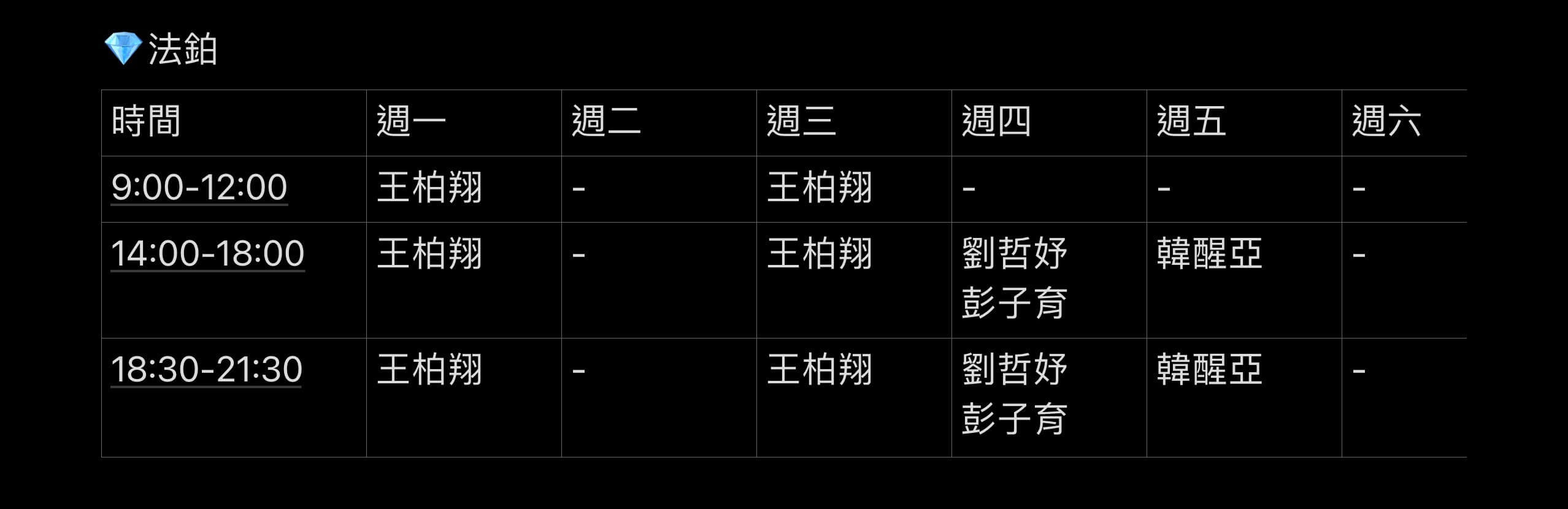 法鉑牙醫聯盟_法法鉑牙醫診所