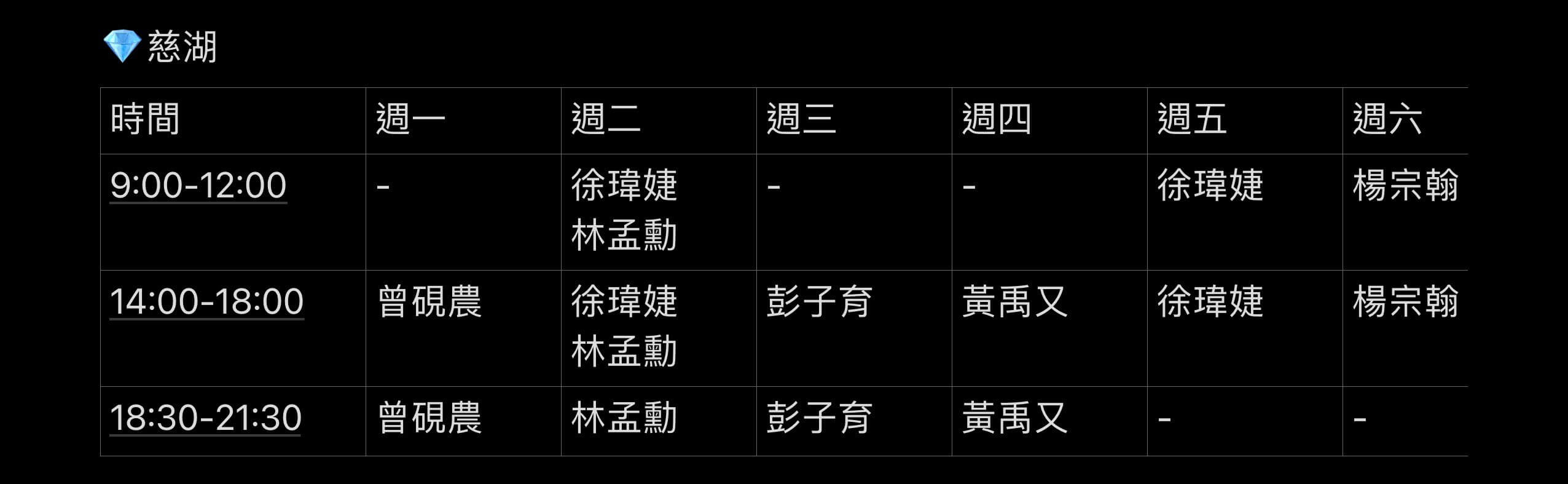 法鉑牙醫聯盟_慈湖牙醫診所
